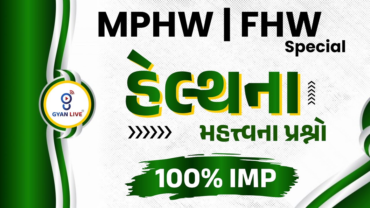 FHW | MPHW Special | હેલ્થના મહત્ત્વના પ્રશ્નો 100% IMP | LIVE@04PM #gyanlive #mphw #fhw