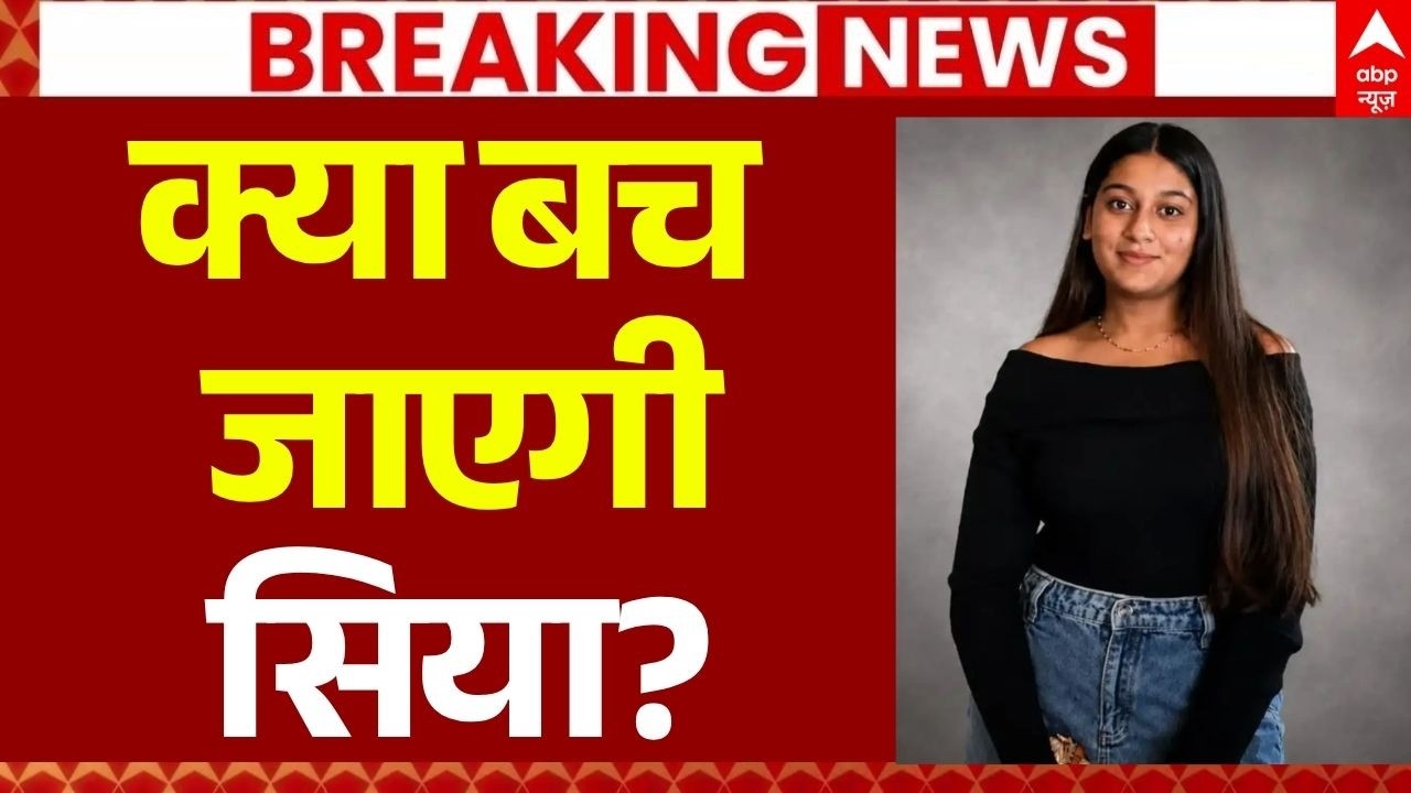 Ketan Agarwal Murder Case News LIVE: क्या बच जाएगी सिया गोयल? | Siya Goyal | Breaking