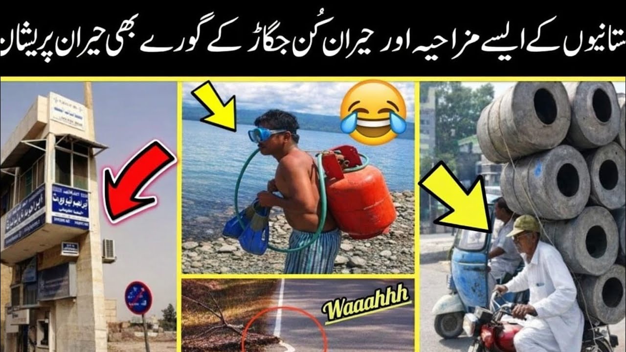 Pakistan Ke Ajeeb Manazir 🤯 | Ye Sirf Pakistan Mein Hi Ho Sakta Hai 😂