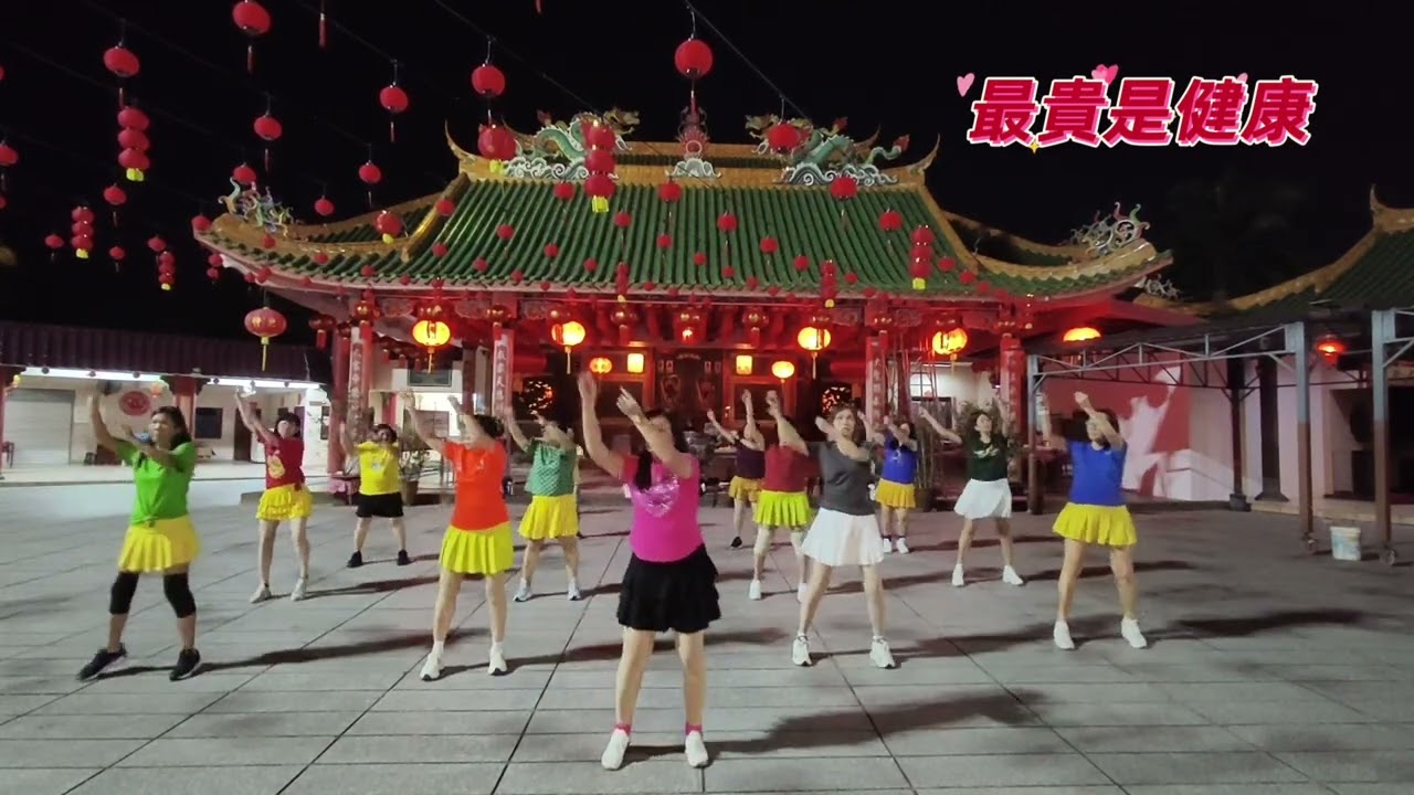 🌷新山福林園福靈宫🌷夏日舞蹈班🌷健身操舞蹈：最贵是健康🌷2026🌷