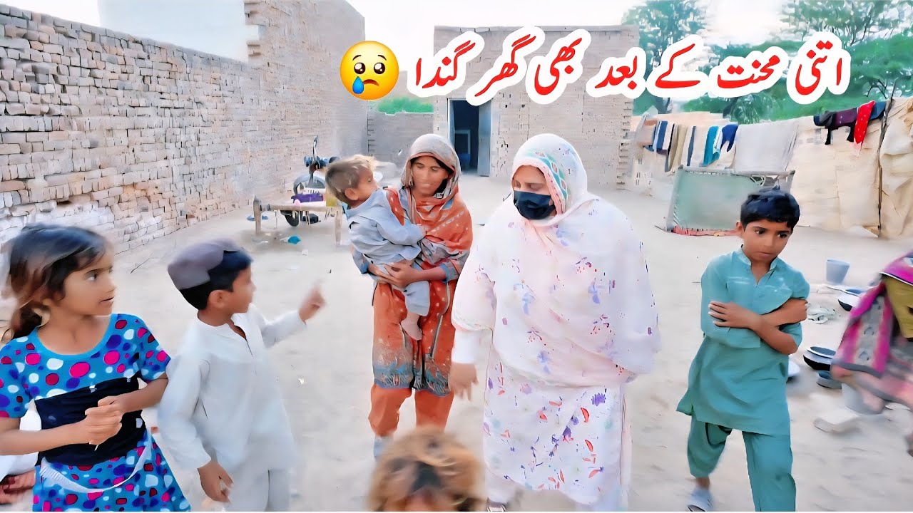 Itni mehnat kay baad bhi ghr ganda | Laraib Ki Duniya