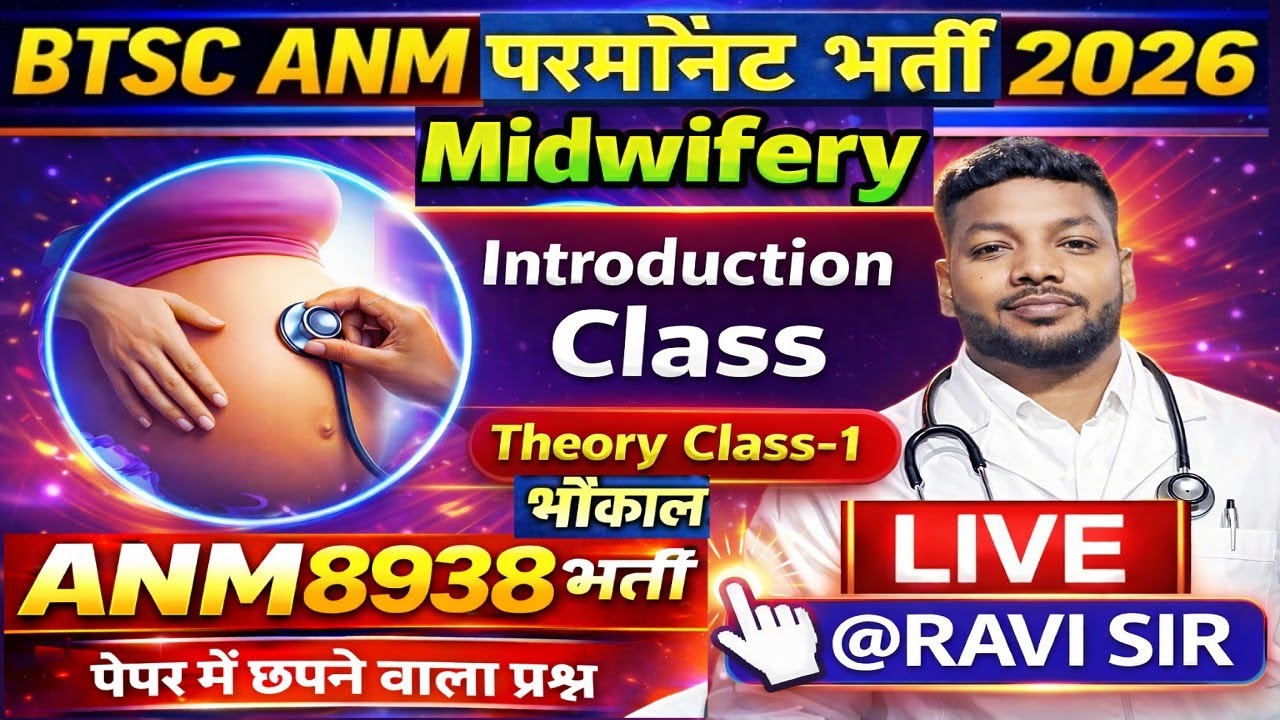 BTSC ANM 8938 THEORY LIVE CLASS 2026 | MIDWIFERY INTRODUCTION ONLINE CLASS-1 |VVI IMPORTANT QUESTION