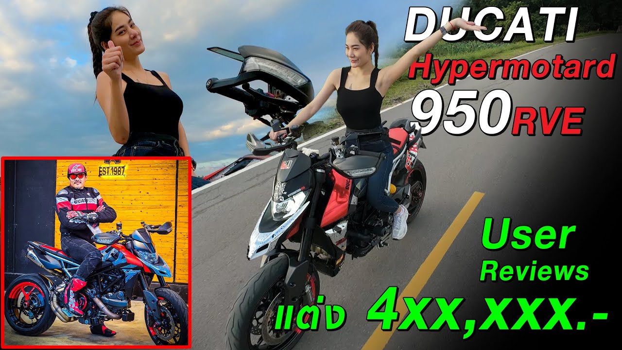 รุ่นไม่รักก็เกลียด..รีวิวโมตาทโรงงาน Ducati Hypermotard 950 RVE 2024 แต่งถมราคารถ l User Reviews