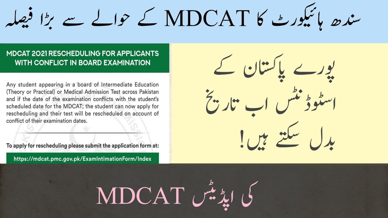 Reschedule Option For MDCAT 2021 || Sindh High Court New Decision