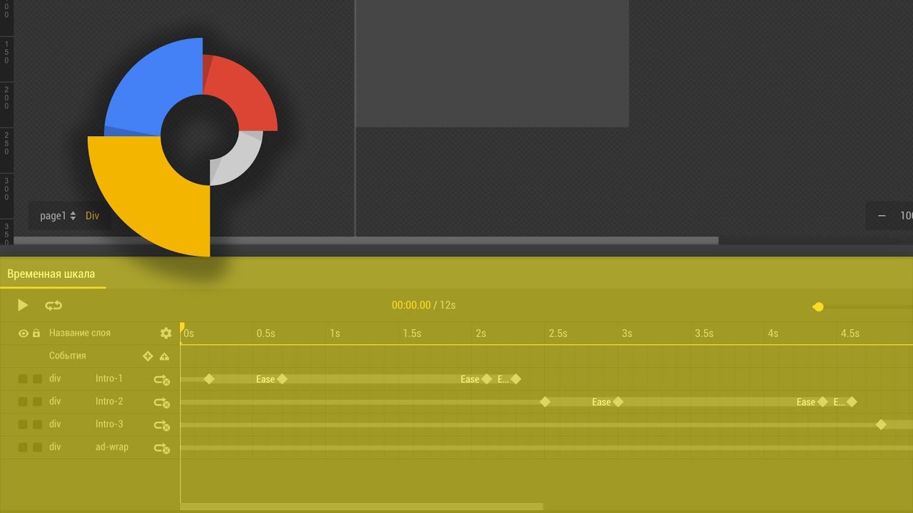 Google Web Designer: временная шкала + простая анимация 🎬