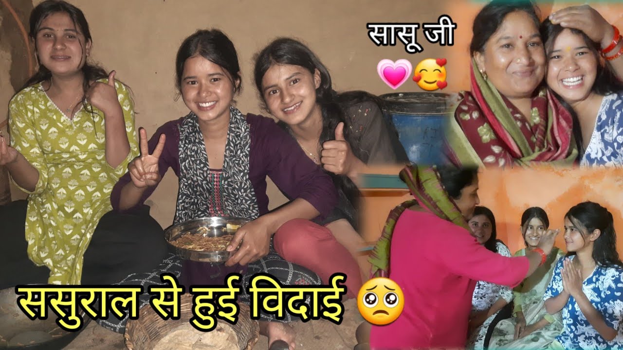 सासू मा इमोशनल हो गए🥺यही से दीदी के ससुराल चले गए😛 पता नहीं घर कब जाएंगे😄|| Priya Negi ||