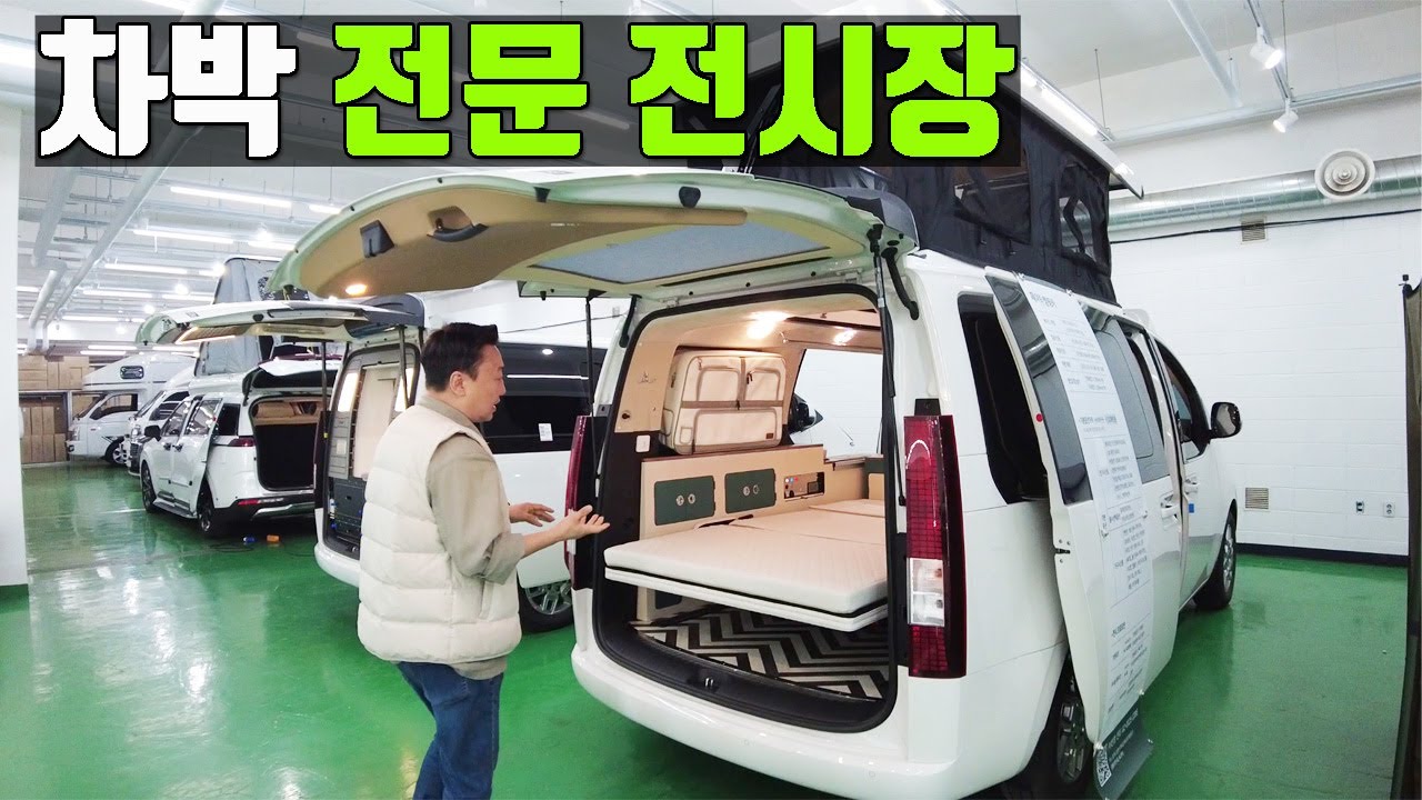 서러움을 딛고 여기까지 왔습니다~ 스타리아 전품목 원하시는데로 맞춤제작가능 반다이캠핑 취급품목소개~