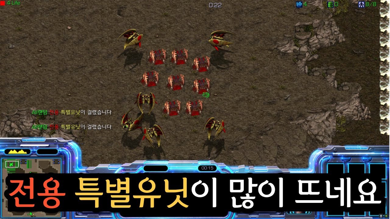 개인 넓은 언덕막기 H3버전! 와.. 특별전용 유닛이 얼마나 나왔는지 궁금하네요.. 진짜 많이 나온것같은데요?