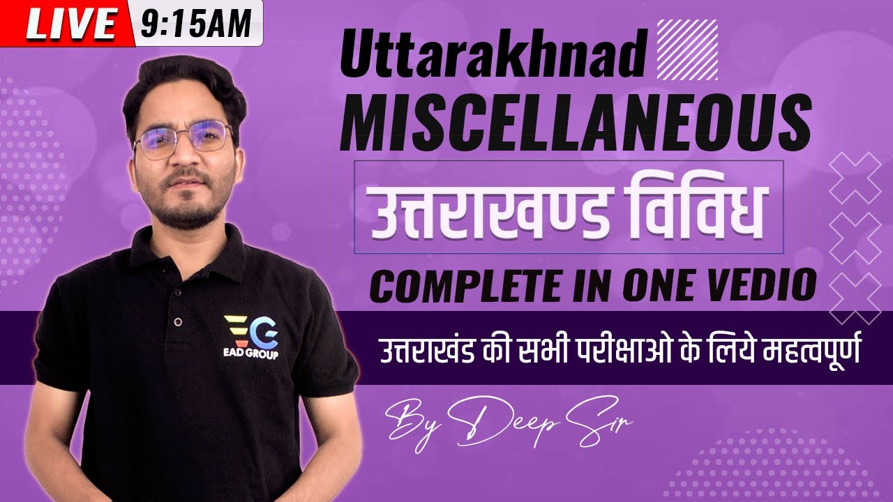 11| Complete Uttarakhand Miscellaneous विविध  (Master Class🔥) | Uttarakhand GK | By Deep Sir