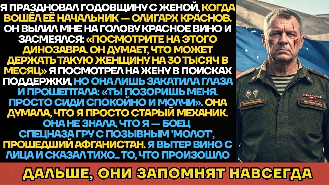 Жена И Автомобильный Король Унижали Меня — Старого Механика. Я Запер Ресторан И Устроил Им Урок.