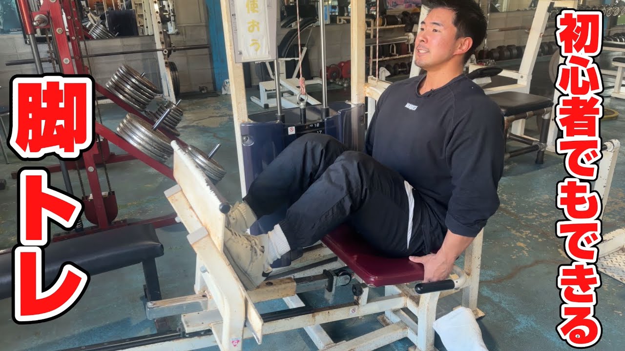 ナチュラルフィジーカーの普段の脚トレ