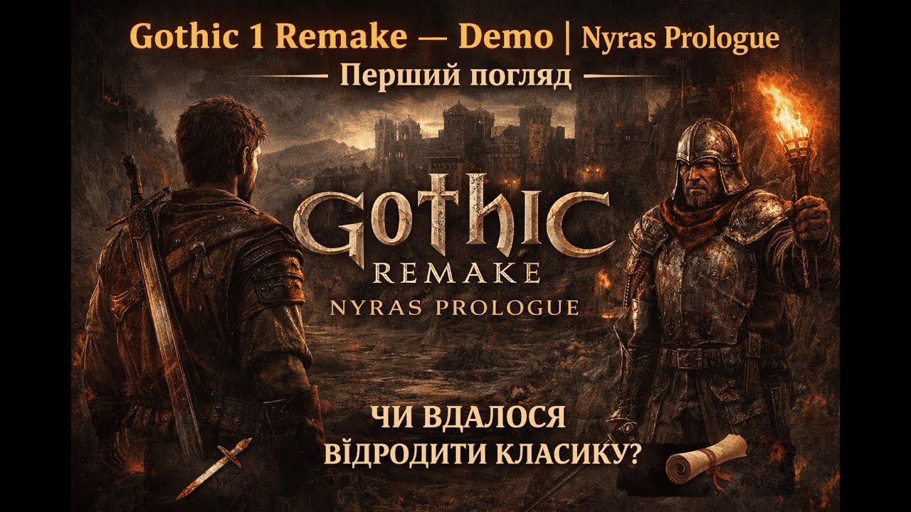 Gothic 1 Remake Demo — чи вдалося відродити класику?