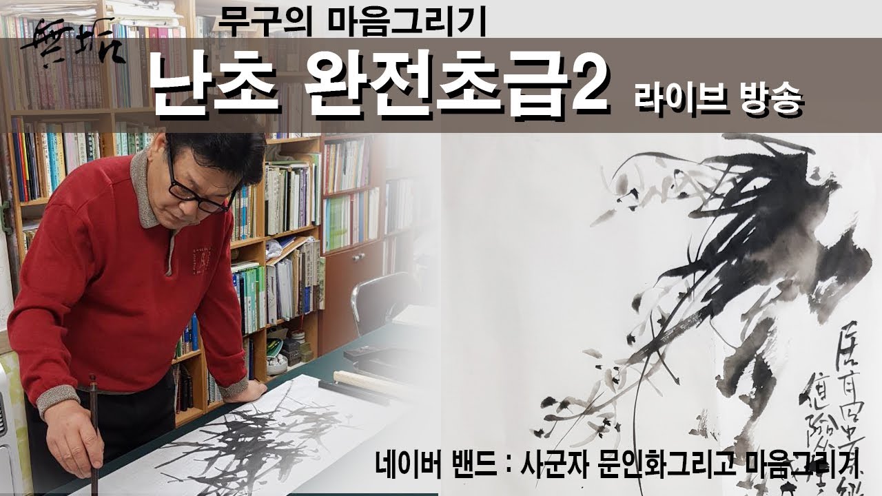 구독자 요청 여러가지 난초잎 구성( 초급 )