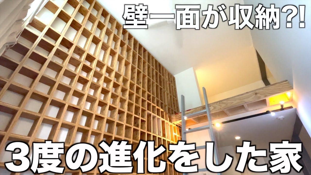 【変わった間取り】1年半前に訪れた物件が衝撃の進化！自由賃貸を内見！