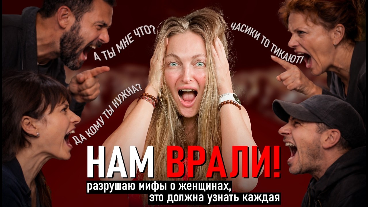 КАК ПОЛЮБИТЬ СЕБЯ: 5 мифов, которые разрушают женскую самооценку