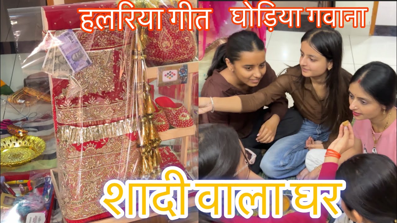Shadi wala ghar❤️marwadi rituals| masti | shadi ki tyariyan| padla | 