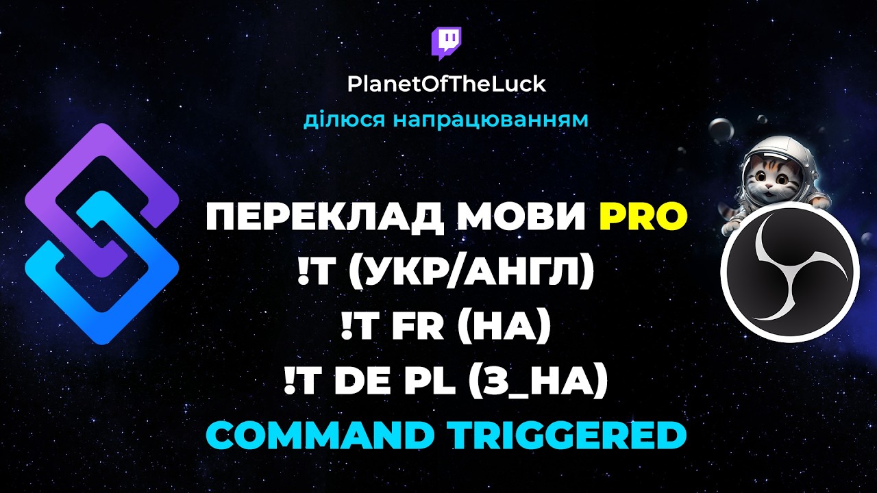 Власний Google Перекладач у чаті!
