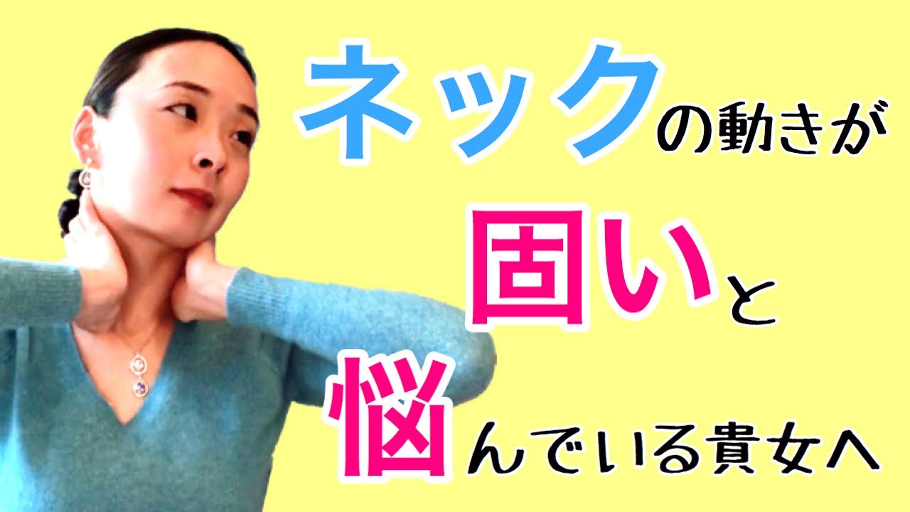 【ネックチェンジ】クローズドポジションからPPへ