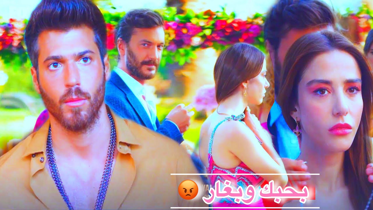 اوزغور ♡ ايزجي || بحبك وبغار 😡|| Ezgi ve Ozgur || مسلسل السيد الخطآ Bay yanlış