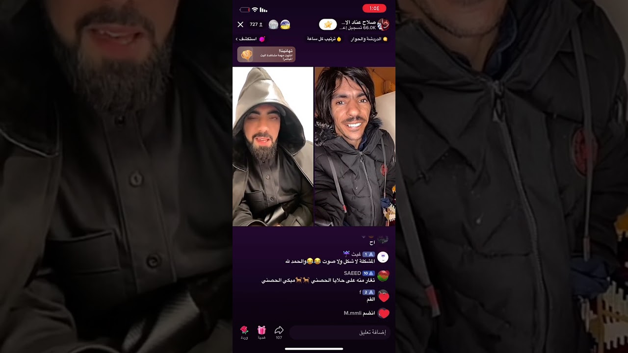 بث صلاح عناد مع فهودي اليوم 🔥🔥😂