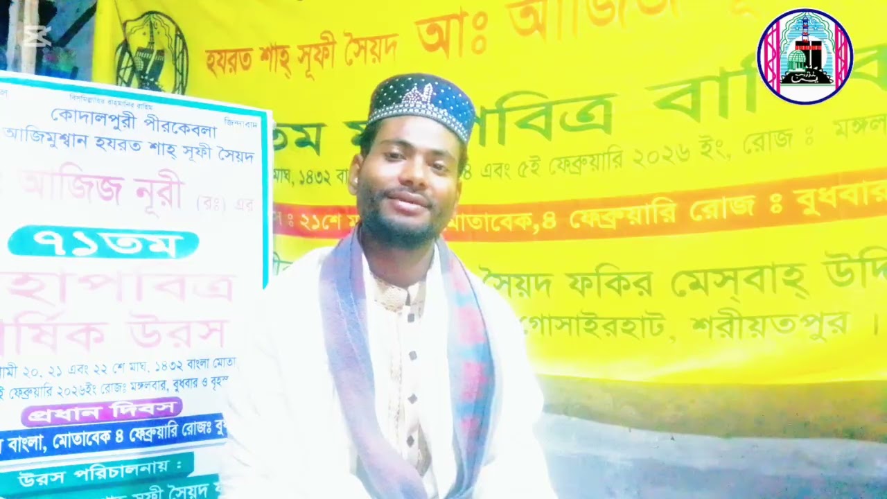 পাঁচ ধরনের ব্যক্তিদের কবরে সওয়াল জবাব হবেনা # শাহ সুফি শরীফ উদ্দিন আহমেদ নূরী সুন্দর আলোচনা 