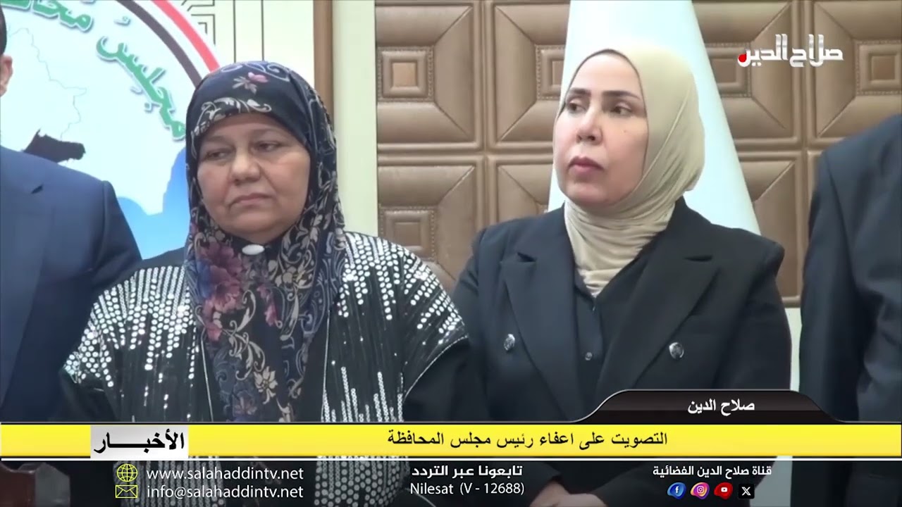 التصويت على اعفاء رئيس مجلس المحافظة