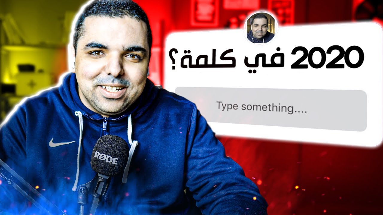 2020 افضل سنة ؟ | فيديو تحفيزي 🔥