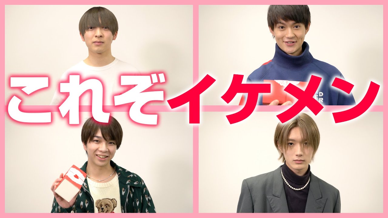 [M!LK LABO＋]【バレンタイン】第1回イケメン対応選手権！チョコよりも甘い一言を捻り出せ！