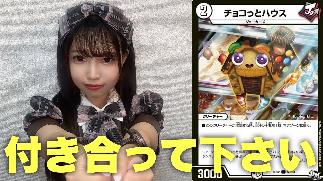 【ドッキリ】デュエマカードで告白してみたら思わぬ結果に…！？ #デュエマ #カードゲーム #ドッキリ 