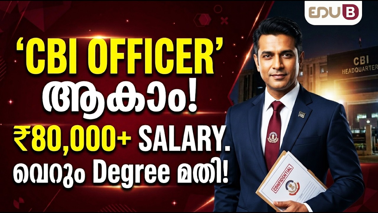 How to Become a CBI Officer in 2026? 🕵️&zwj;♂️ | Qualification & Salary