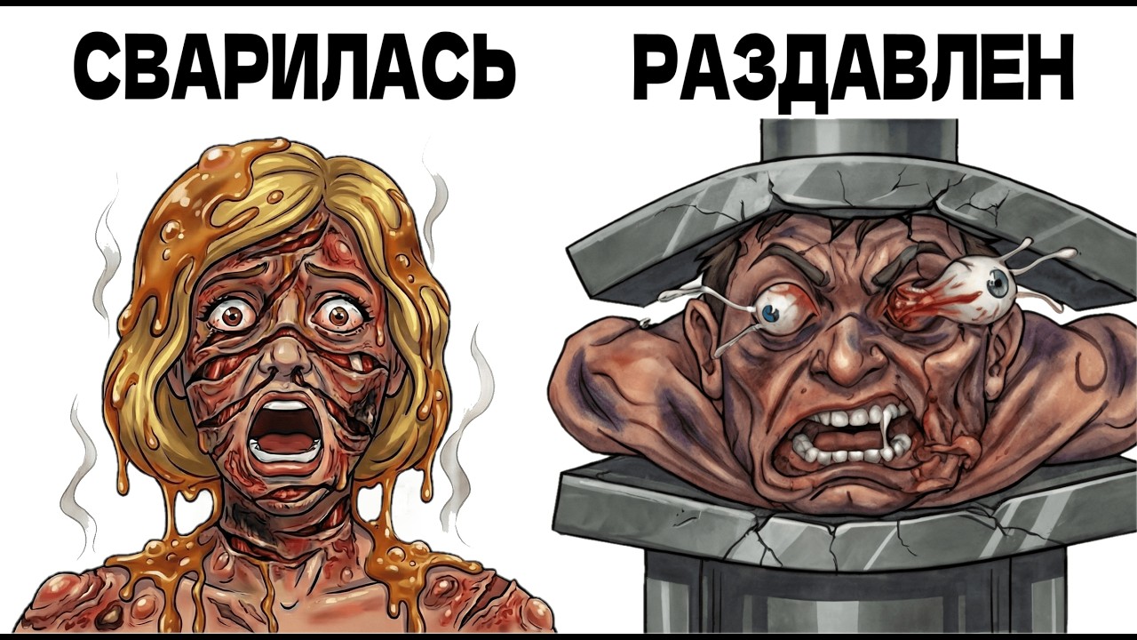 Самые МУЧИТЕЛЬНЫЕ смерти НА РАБОТЕ (Новый Год)