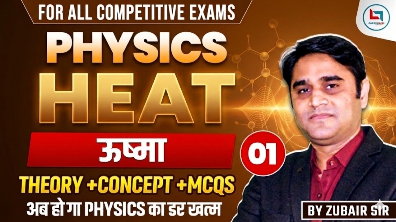Heat (ऊष्मा) Part-1 | For All Gov. Exams