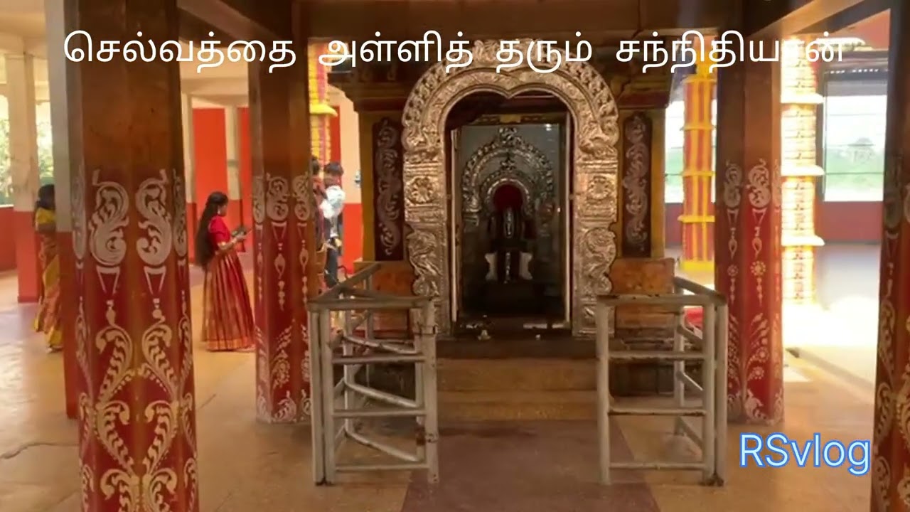 சந்நிதியானின்  அற்புதம்