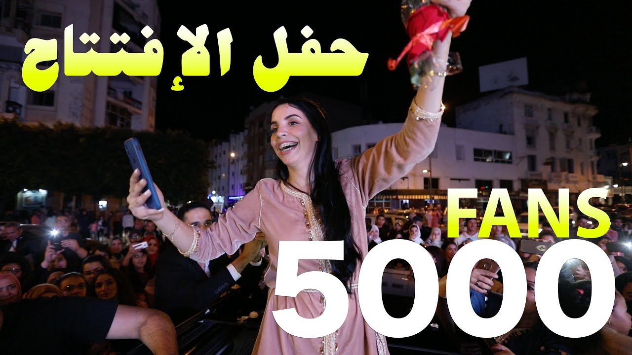 الاحتفال بالمليون و إفتتاح المشروع | Asmaa Beauty Center
