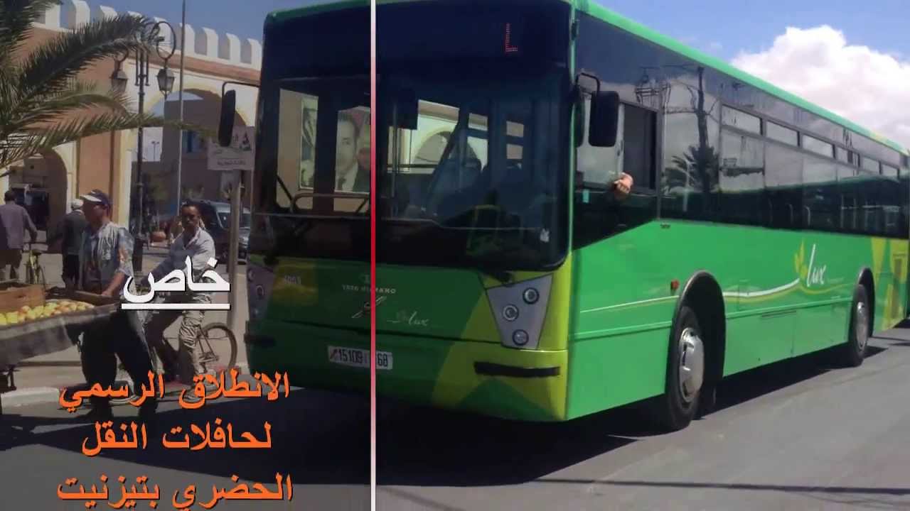 الانطلاق الرسمي لحافلات تيزنيت