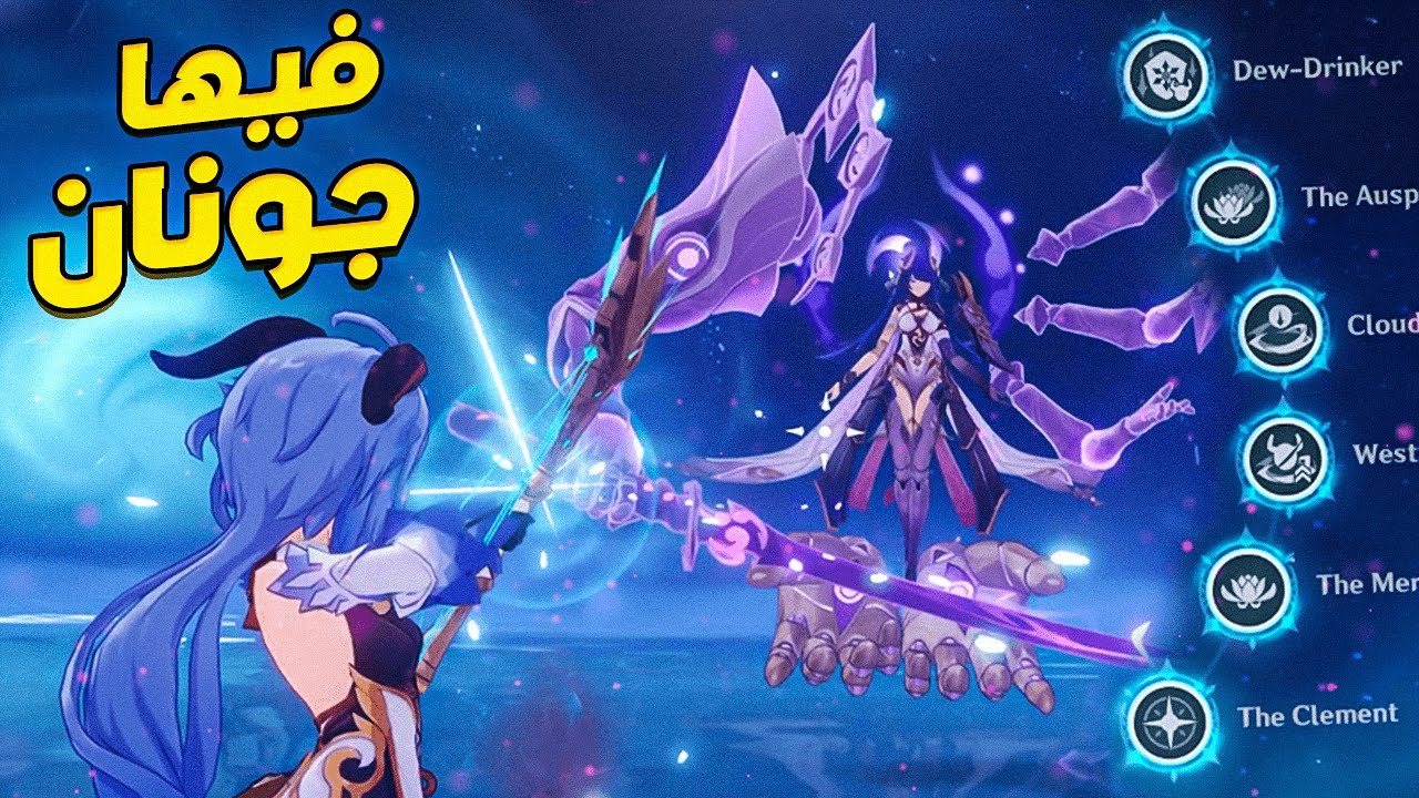 قانيو سي 6 صدمتني ( اقتل بوس من 500 متر! ) | Genshin Impact