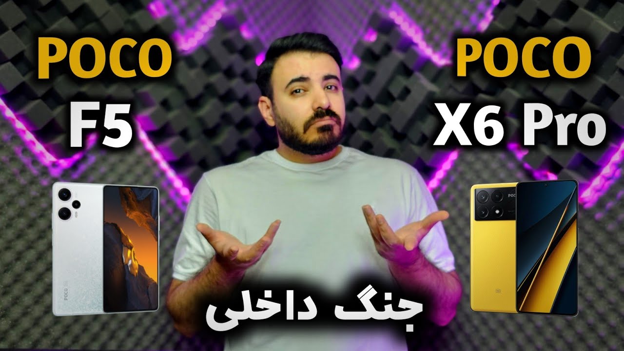 مقایسه Poco X6 Pro vs Poco F5