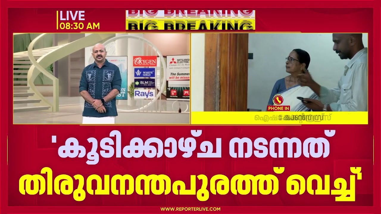 'വെറുതെ A I ചിത്രം ഉണ്ടാക്കരുത്, BJP ഷാൾ അണിയിച്ചിട്ടില്ല, അവരുടെ ഓഫീസിൽ പോയിട്ടും ഇല്ല'; ഐഷാ പോറ്റി