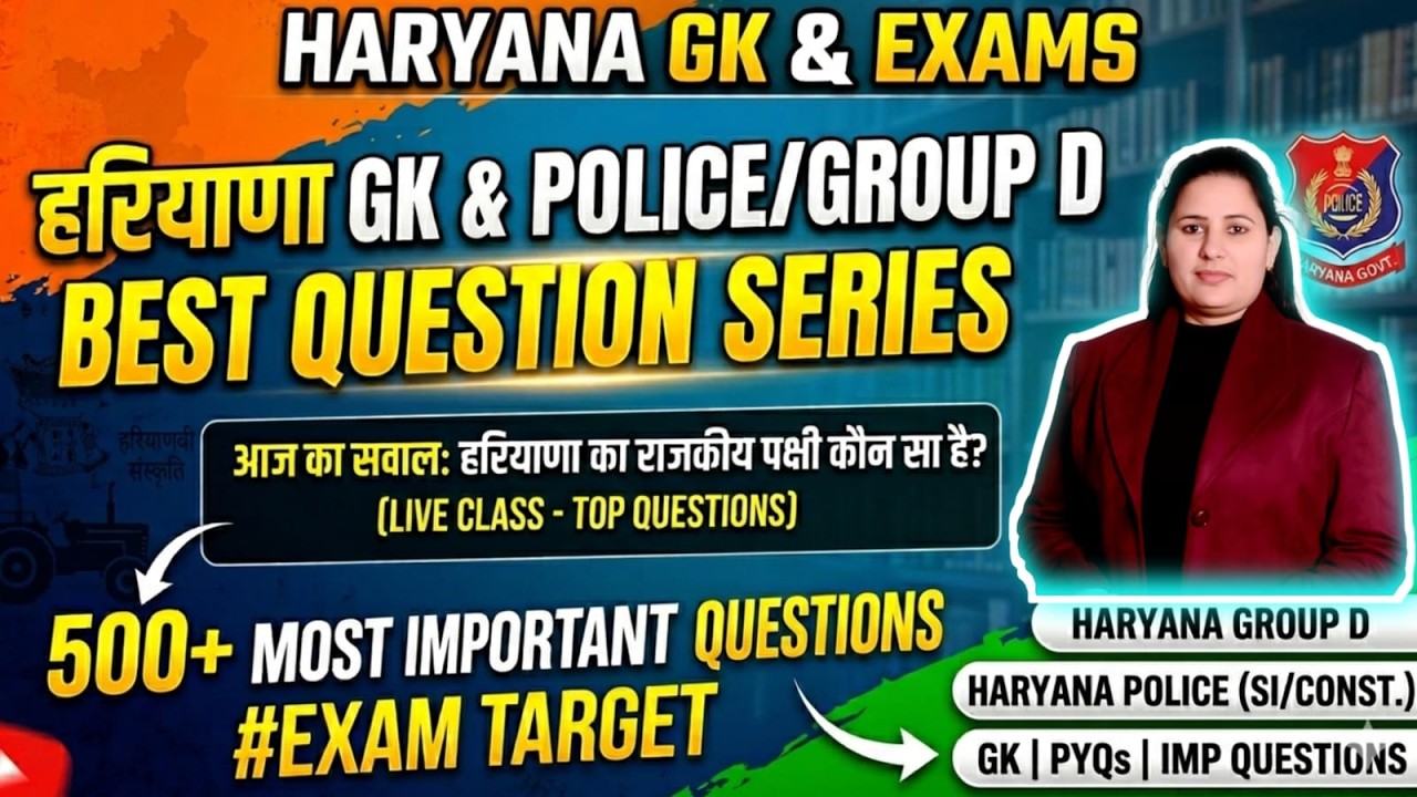 हरियाणा gk CLASS –18 Most Impotent Question  JYOTI MAM CLASSES   HSSC HARYANA CET HARYANA GROUP D