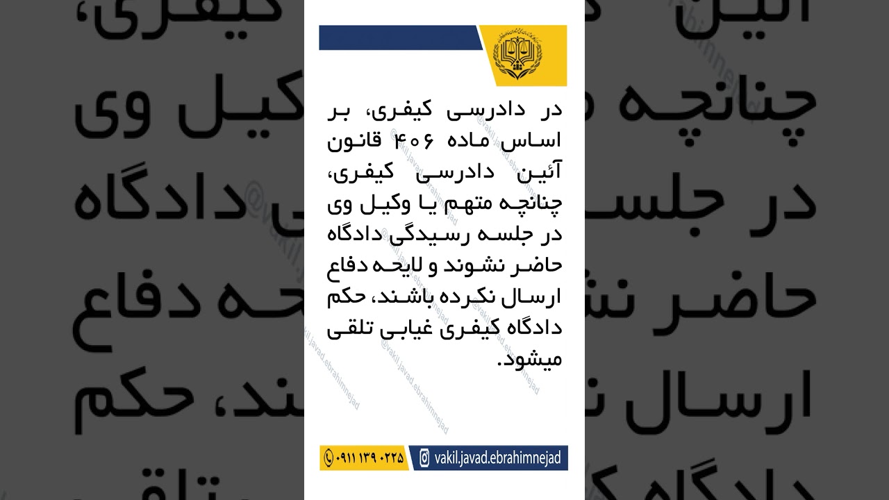 واخواهی در صورت مشاهده نکردن ابلاغیه در سامانه ابلاغ