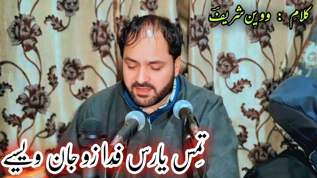 Temis yaarus fida zoo jaan vesiye 💔😭 || Gm bulbul || Kalami : Wuyyin shareef sob 👌👍😘