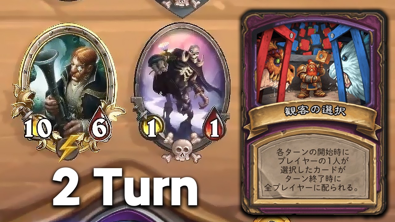 [シーズン12]みんながバディ泥棒だ。 - ハースストーンバトルグラウンド Hearthstone Battlegrounds