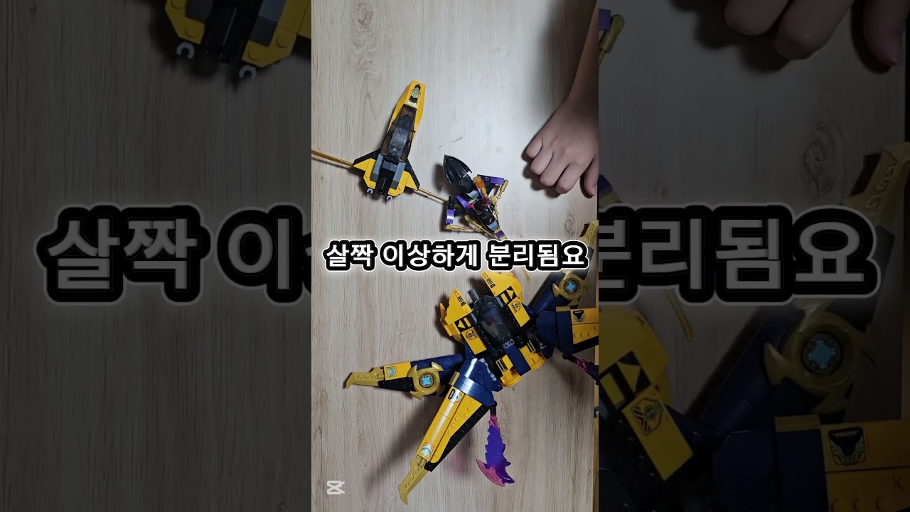 레고 닌자고 라스와 아린의 슈퍼 스톰 제트 71833 3단분리