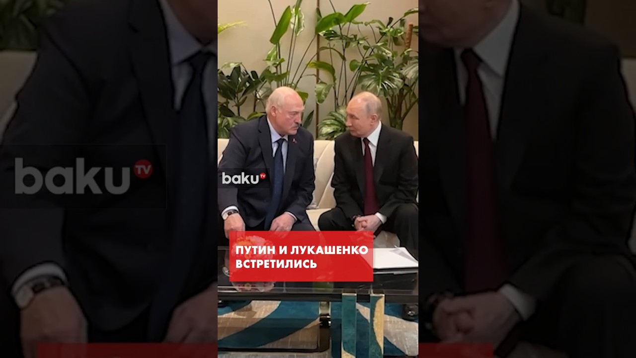 Встреча Путина и Лукашенко на полях саммита ЕАЭС