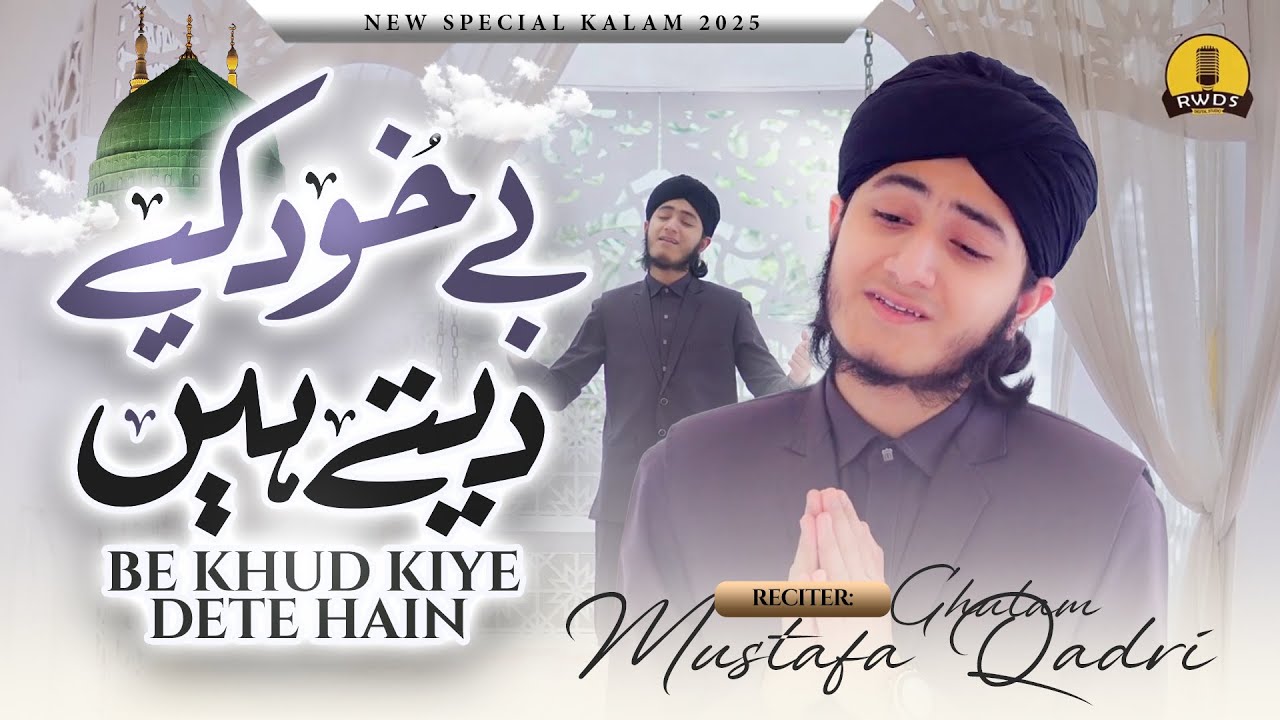 2025 Naat Sharif - BeKhud Kiye Dete Hain - Ghulam Mustafa Qadri