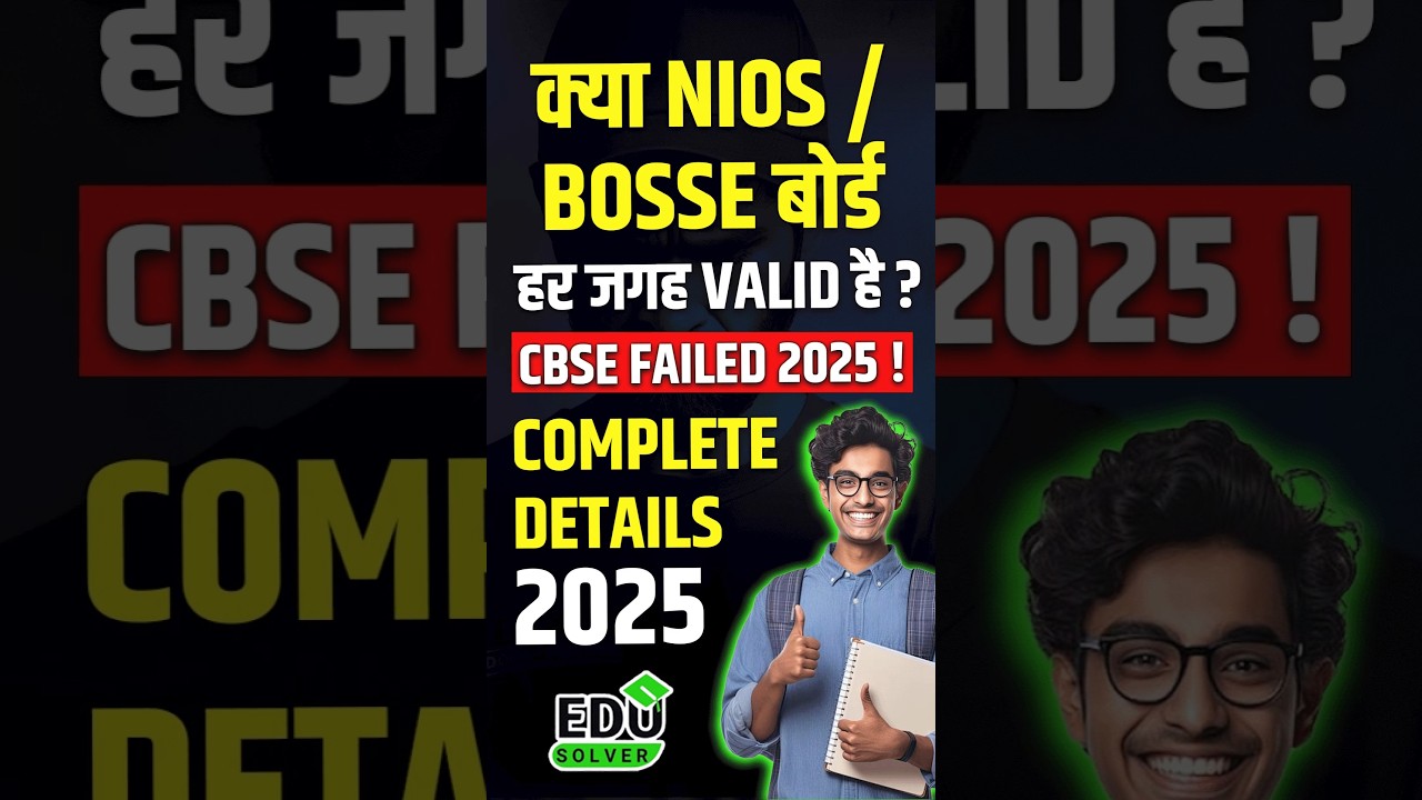 क्या NIOS / BOSSE बोर्ड हर जगह VALID है ? | Complete Details