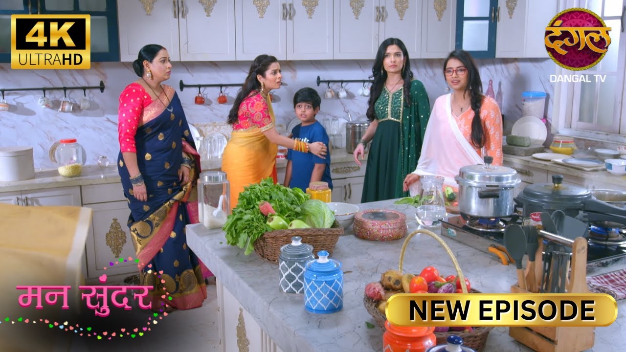 मेरे बेटे को मना करने की तुम्हारी हिम्मत कैसे हुई MANN SUNDAR New Episode | Full Epi| 4K | Dangal TV