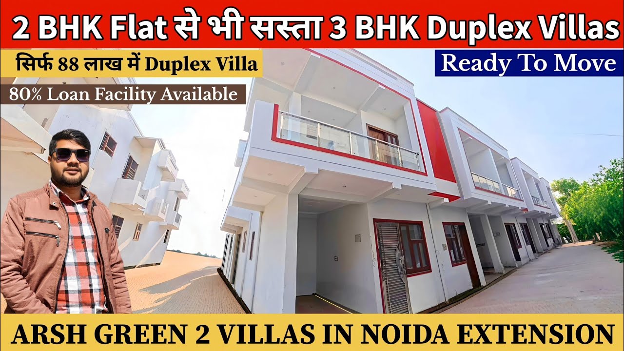 अब 2 BHK Flat के बजट में 3 BHK Duplex Villa खरीदे | Duplex Villa in Noida  Arsh Green2