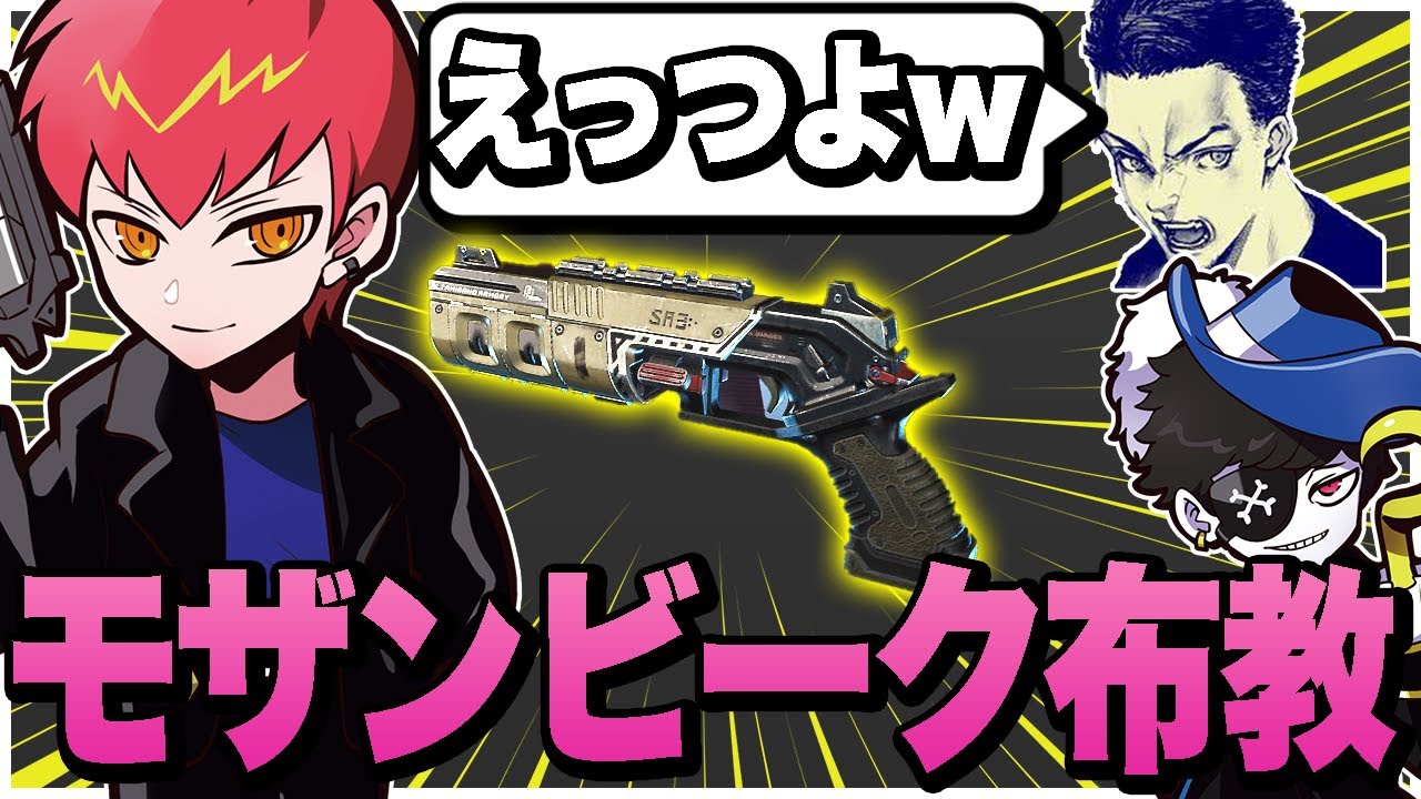モザンビークの強さをボドカに布教するCpt【エーペックス/APEX】