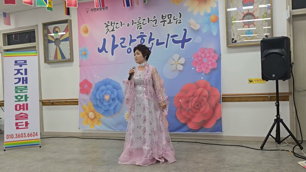 .🌈가수(전순희)내나이가어때서(오승근)주간보호의문공연.🌈